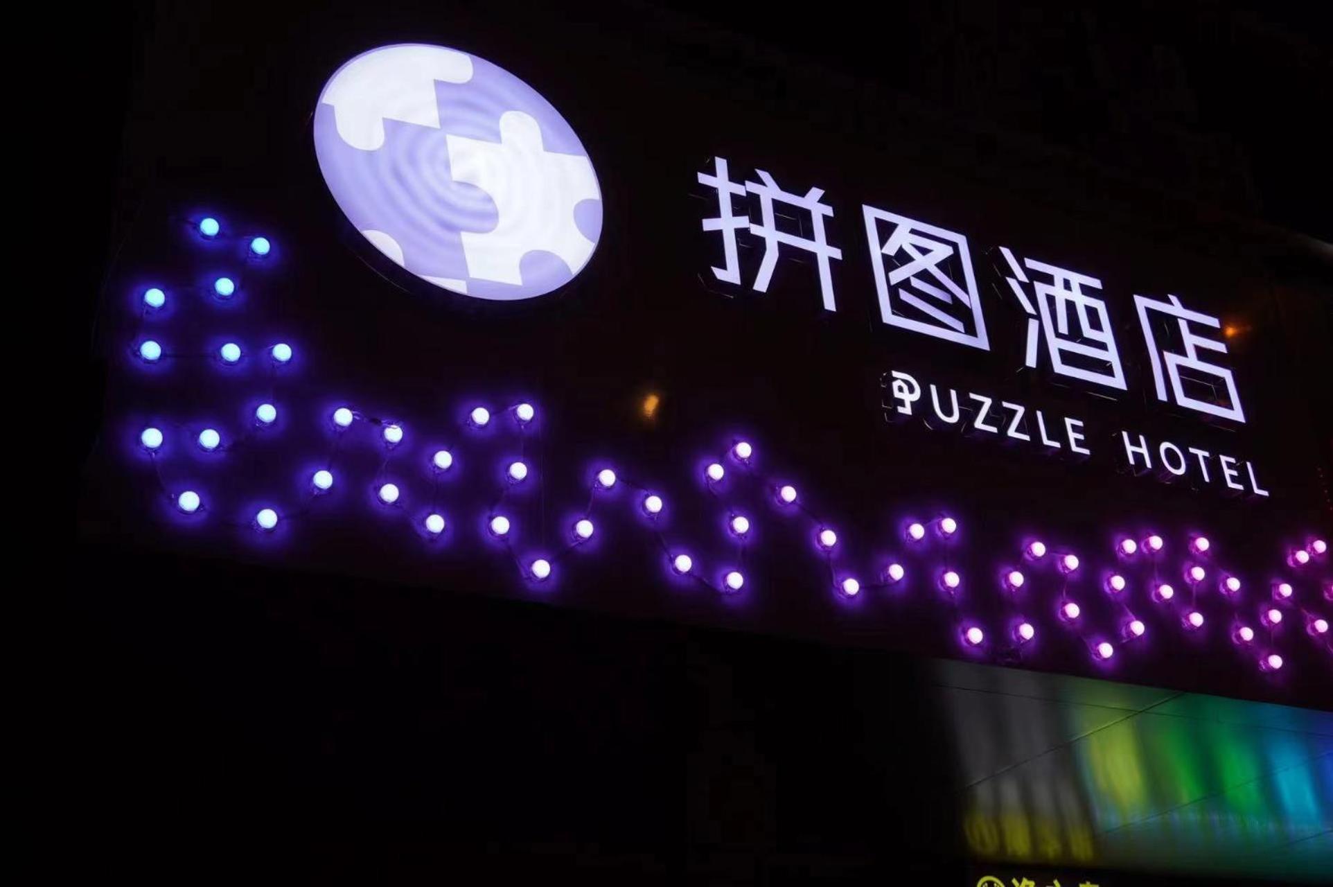 Puzzle Hotel Guangzhou Fenghuang New Village Subway Station מראה חיצוני תמונה