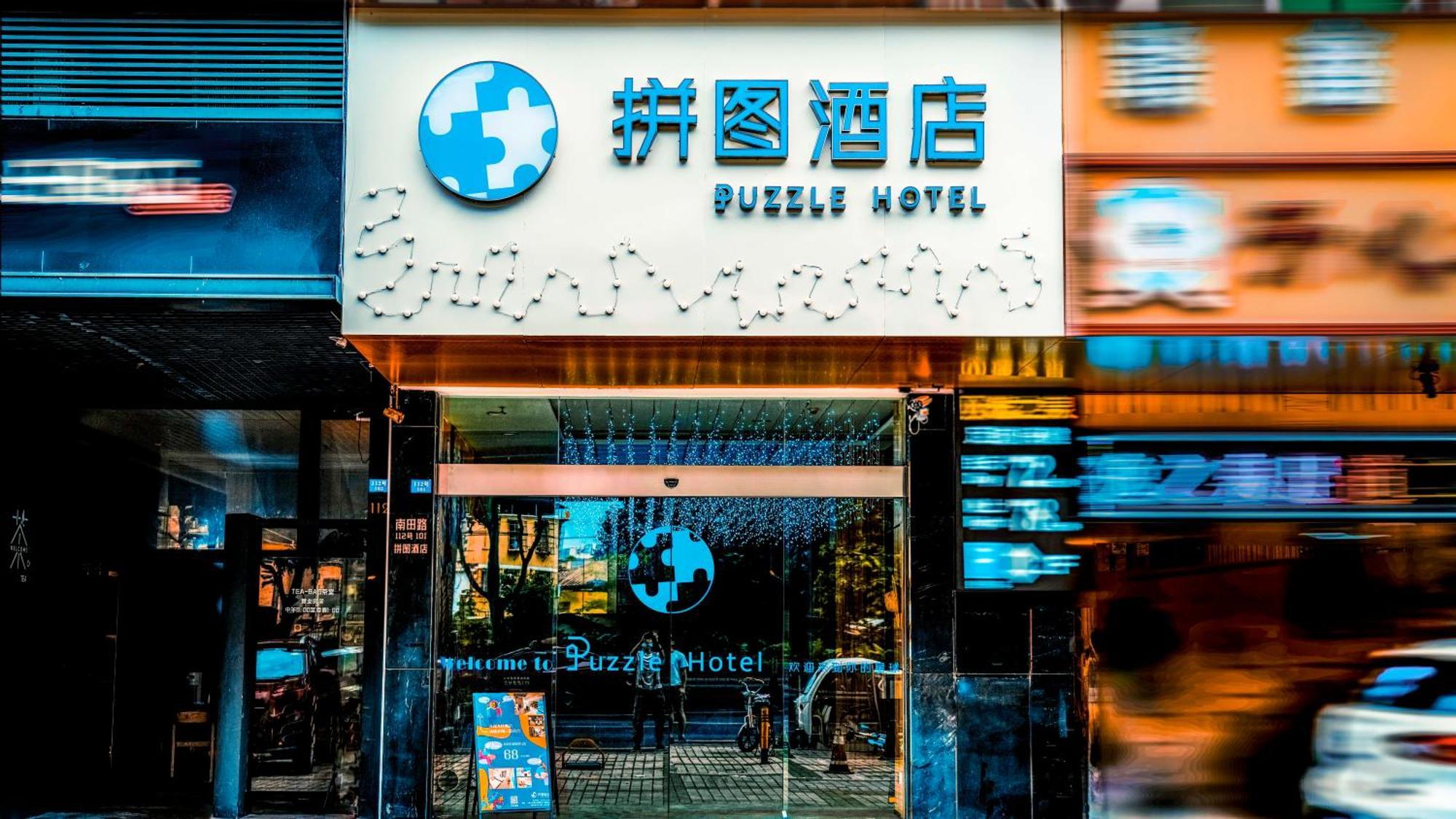 Puzzle Hotel Guangzhou Fenghuang New Village Subway Station מראה חיצוני תמונה